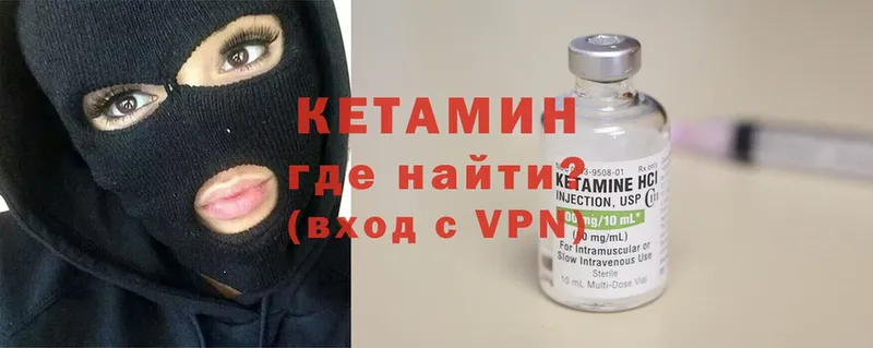 КЕТАМИН ketamine  Большой Камень 